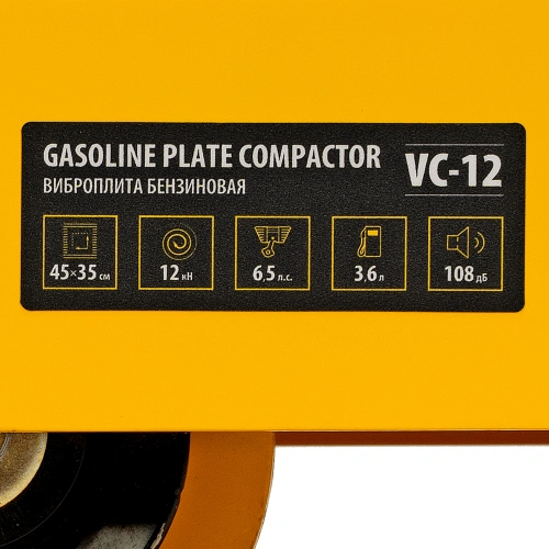 Виброплита бензиновая VC-12, 12 кН, 45*35 см, 196 см3 Denzel по ценам производителя в Воронеже с доставкой по всей России