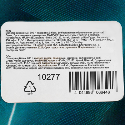Молоток слесарный, 600 г, квадратный боек, фибергласовая обрезиненная рукоятка Gross по ценам производителя в Воронеже с доставкой по всей России