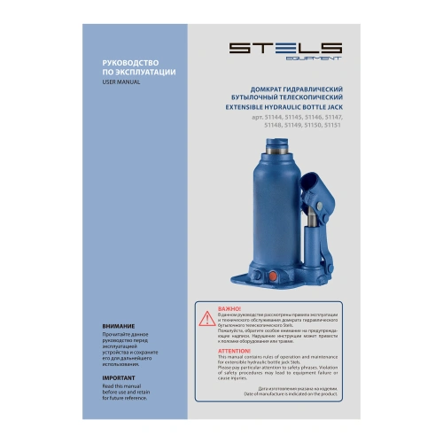 Домкрат гидравлический бутылочный телескопический, 4 т, подъем 170-420 мм Stels по ценам производителя в Воронеже с доставкой по всей России