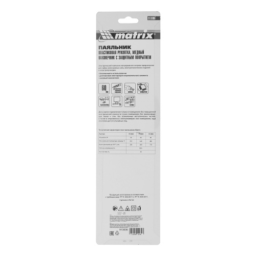 Паяльник, пластиковая рукоятка, медный наконечник с долговечным защитным покрытием, 220 В, 60 W Matrix по ценам производителя в Воронеже с доставкой по всей России