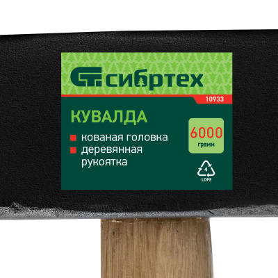 Кувалда, 6000 г, кованая головка, деревянная рукоятка Сибртех по ценам производителя в Воронеже с доставкой по всей России