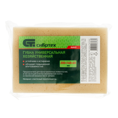 Губка хозяйственная универсальная 200 х 140 х 60 мм Сибртех по ценам производителя в Воронеже с доставкой по всей России