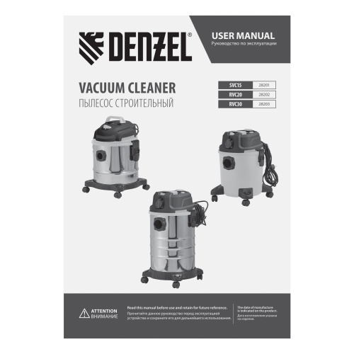 Пылесос строительный RVC20, 1400 Вт, бак 20 л, шланг 3 м, розетка с автосинхр. Denzel по ценам производителя в Воронеже с доставкой по всей России