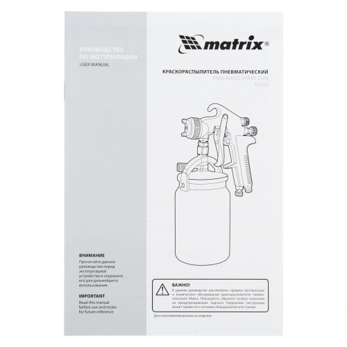 Краскораспылитель HP пневмат. с нижним бачком V= 1 л, сопло диаметром 1.8 мм Matrix по ценам производителя в Воронеже с доставкой по всей России