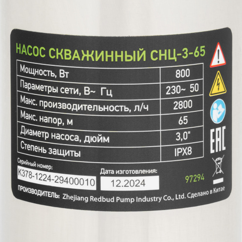 Скважинный насос CНЦ-3-65, центробежный, диаметр 3", 800 Вт, 2800 л/ч, напор 65 м Сибртех по ценам производителя в Воронеже с доставкой по всей России