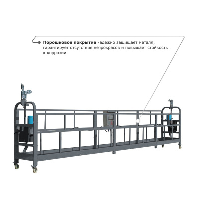 Строительная люлька ZLP-630-80 (длина троса 80 м) по ценам производителя в Воронеже с доставкой по всей России