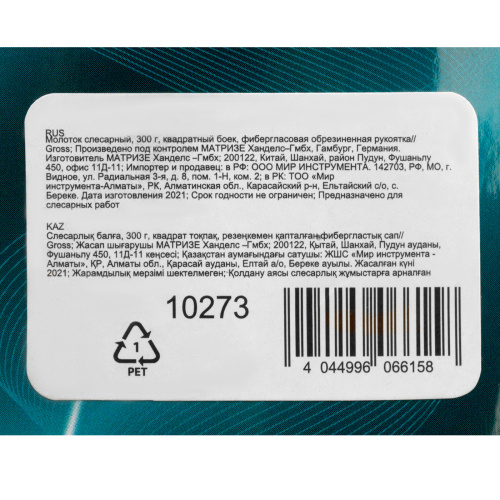 Молоток слесарный, 300 г, квадратный боек, фибергласовая обрезиненная рукоятка Gross по ценам производителя в Воронеже с доставкой по всей России