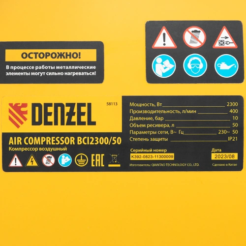 Компрессор воздушный BCI2300/50, ременный привод, 2.3 кВт, 50 литров, 400 л/мин Denzel по ценам производителя в Воронеже с доставкой по всей России