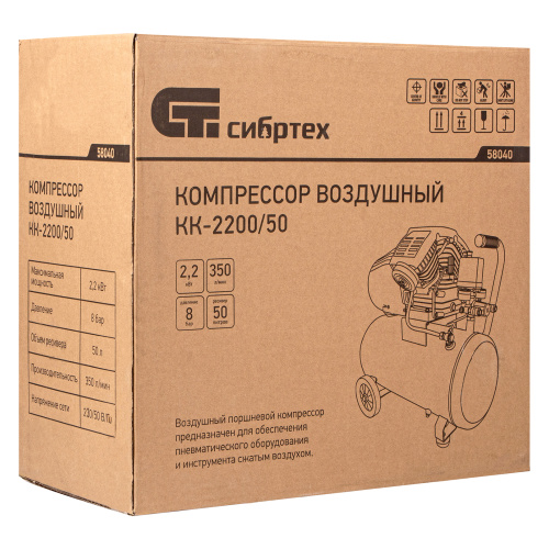 Компрессор воздушный КК-2200/50, 2.2 кВт, 350 л/мин, 50 л, прямой привод, масляный Сибртех по ценам производителя в Воронеже с доставкой по всей России