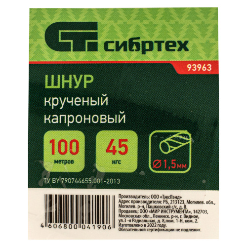 Шнур крученый капроновый, 1.5 мм, L 100 м, на катушке, Сибртех по ценам производителя в Воронеже с доставкой по всей России