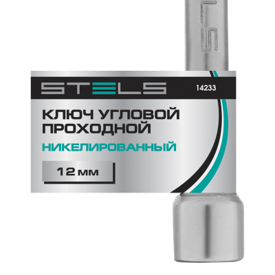 Ключ угловой проходной 12 мм Stels по ценам производителя в Воронеже с доставкой по всей России