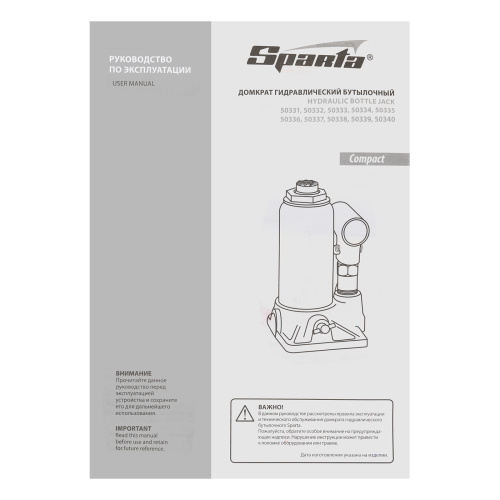 Домкрат гидравлический бутылочный 2 т, h подъема 150-280 мм Sparta Compact по ценам производителя в Воронеже с доставкой по всей России