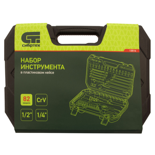 Набор инструментов 82 предмета, CrV, 1/2", 1/4" Сибртех по ценам производителя в Воронеже с доставкой по всей России