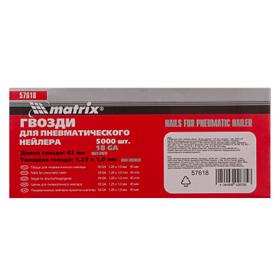Гвозди для пневматического нейлера, длина 45 мм, ширина 1.25 мм, толщина 1 мм, 5000 шт Matrix по ценам производителя в Воронеже с доставкой по всей России