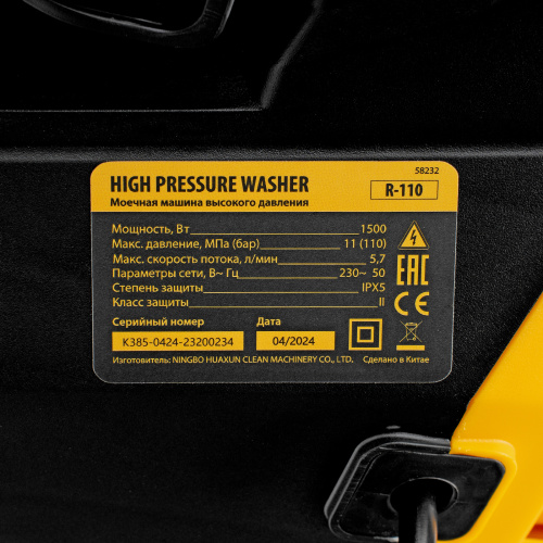 Моечная машина высокого давления R-110, 1500 Вт, 110 бар, 5,7 л/мин, переносная Denzel купить в Москве с доставкой по всей России | ProtosMarket.ru