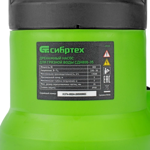 Дренажный насос для грязной воды СДН800-35, 800 Вт, напор 9 м, 13500 л/ч Сибртех по ценам производителя в Воронеже с доставкой по всей России