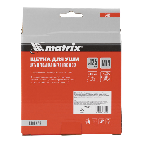 Щетка для УШМ, 125 мм, М14, плоская, латунированная витая проволока Matrix по ценам производителя в Воронеже с доставкой по всей России