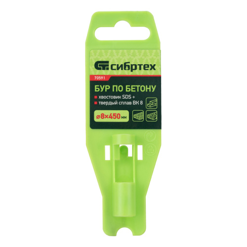 Бур по бетону, 8 x 450 мм, SDS Plus Сибртех по ценам производителя в Воронеже с доставкой по всей России
