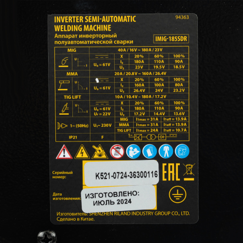Аппарат инвертор. полуавтомат. cварки IMIG-185SDR, 180 А, ПВ 60%, катушка 5 кг Denzel по ценам производителя в Воронеже с доставкой по всей России