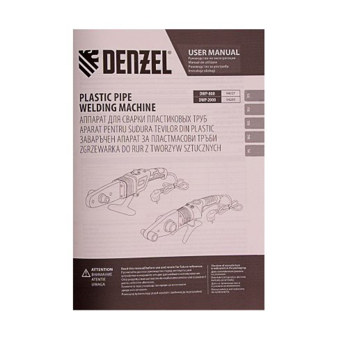 Аппарат для сварки пластиковых труб DWP-2000, Х-Pro, 2000 Вт, 300 град, комплект насадок, 20-63 мм Denzel по ценам производителя в Воронеже с доставкой по всей России