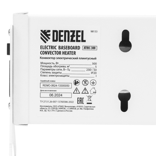 Конвектор электрический плинтусный ATRIC-300, 230 В, 300 Вт, ТЭН Denzel по ценам производителя в Воронеже с доставкой по всей России