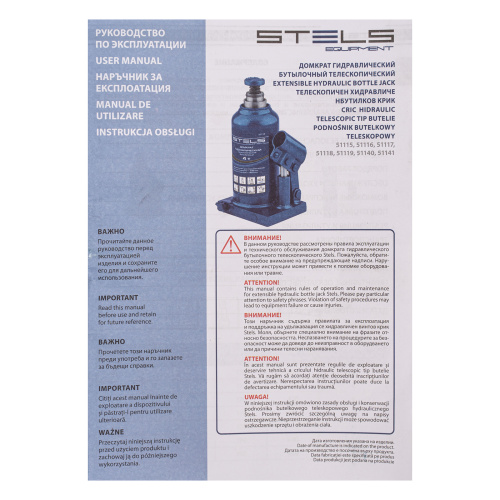 Домкрат гидравлический бутылочный телескопический, 8 т, H подъема 170-430 мм Stels по ценам производителя в Воронеже с доставкой по всей России