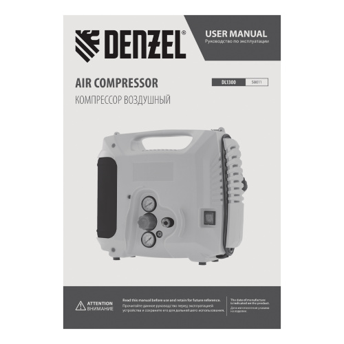 Компрессор воздушный DL1300, 10 бар, 1,3 кВт 180 л/мин 5 л, с набором аксессуаров Denzel по ценам производителя в Воронеже с доставкой по всей России