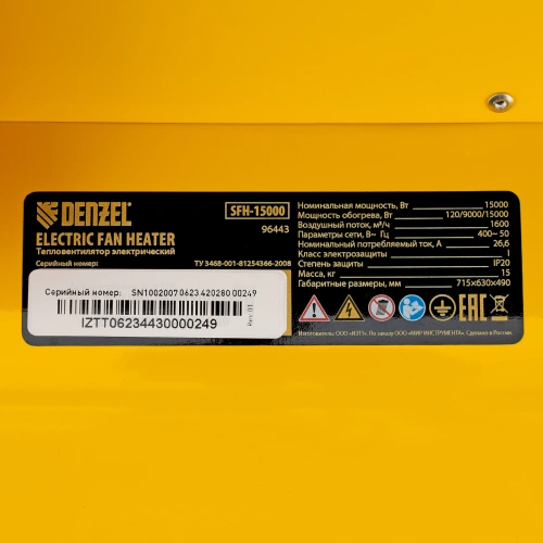 Тепловая пушка SFH-15000, 400 В, 1600 м3/ч, вентилятор 3 режима, 9000/15000 Вт Denzel по ценам производителя в Воронеже с доставкой по всей России