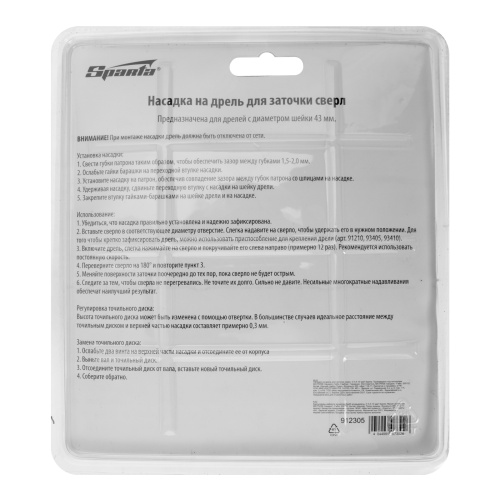 Насадка на дрель для заточки сверл, D 3.5-10 мм Sparta по ценам производителя в Воронеже с доставкой по всей России
