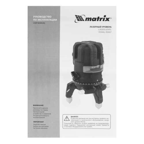 Лазерный уровень ML 05 Red, 20 м, 635 нм, резьба 5/8" Matrix по ценам производителя в Воронеже с доставкой по всей России