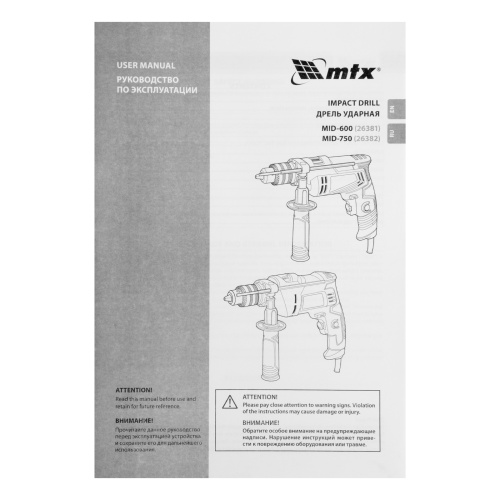 Дрель ударная MID-600, 600 Вт, 0-3000 об/мин, 0-48000 уд/мин MTX по ценам производителя в Воронеже с доставкой по всей России