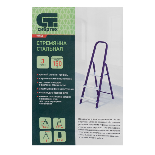 Стремянка, 3 ступени, стальной профиль, алюминиевые ступени Сибртех по ценам производителя в Воронеже с доставкой по всей России