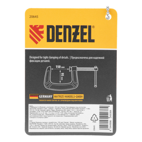 Струбцина G-образная, усиленная, 150 мм Denzel по ценам производителя в Воронеже с доставкой по всей России