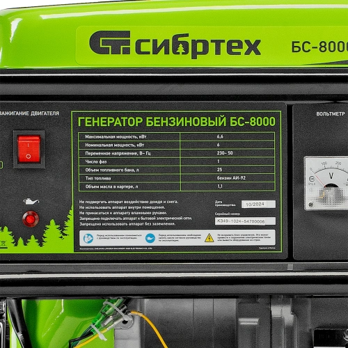 Генератор бензиновый БС-8000, 6,6 кВт, 230В, четырехтактный, 25 л, ручной стартер Сибртех по ценам производителя в Воронеже с доставкой по всей России