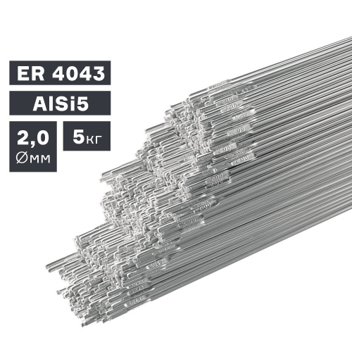 Пруток сварочный TIG, алюминий ER 4043 (AlSi5), Ø 2,0 мм, 5 кг купить в Москве с доставкой по всей России | ProtosMarket.ru