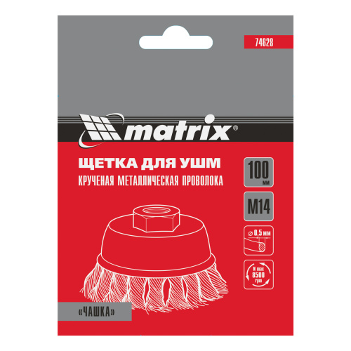 Щетка для УШМ, 100 мм, М14, "чашка", крученая проволока 0.5 мм Matrix по ценам производителя в Воронеже с доставкой по всей России