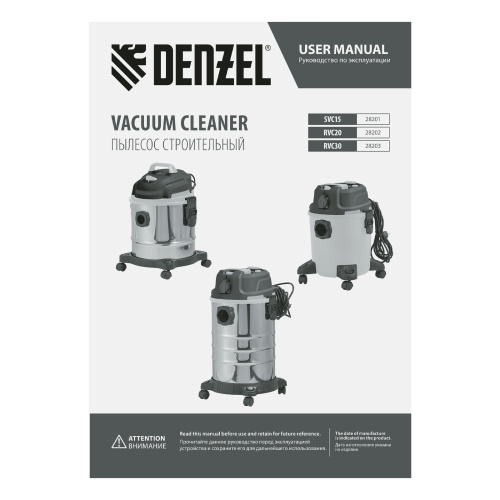 Пылесос строительный RVC30, 1400 Вт, бак 30 л, шланг 3 м, розетка с автосинхр. Denzel по ценам производителя в Воронеже с доставкой по всей России