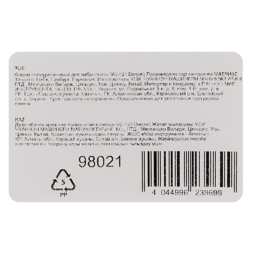 Коврик полиуретановый для виброплиты VC-12 Denzel по ценам производителя в Воронеже с доставкой по всей России