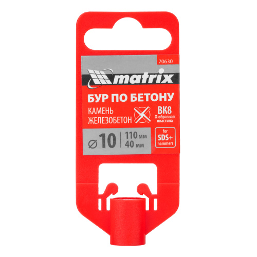 Бур по бетону, 10 x 110 мм, SDS Plus c крестовой пластиной Matrix по ценам производителя в Воронеже с доставкой по всей России