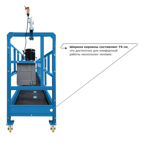 Строительная люлька SKYER SKR 6 по ценам производителя в Воронеже с доставкой по всей России