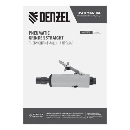 Пневмошлифмашина прямая PGS25000, 25000 об/мин, 10 шлиф. камней, цанга - 3, 6 мм, 113 л/мин Denzel по ценам производителя в Воронеже с доставкой по всей России