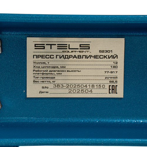 Пресс гидравлический с манометром, 12 т (комплект из 2 частей) Stels по ценам производителя в Воронеже с доставкой по всей России