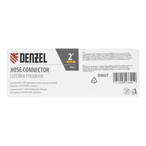 Головка рукавная HC-50, диаметр 2" Denzel по ценам производителя в Воронеже с доставкой по всей России