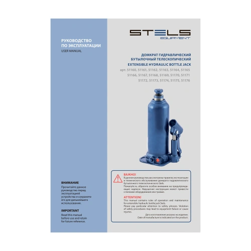 Домкрат гидравлический бутылочный, 6 т, h подъема 207-404 мм Stels по ценам производителя в Воронеже с доставкой по всей России