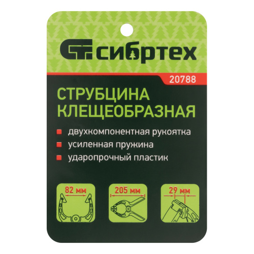 Струбцина клещеобразная 3-3/16, пластиковый корпус, двухкомпонентные рукоятки, усиленная пружина, 82 мм Сибртех по ценам производителя в Воронеже с доставкой по всей России
