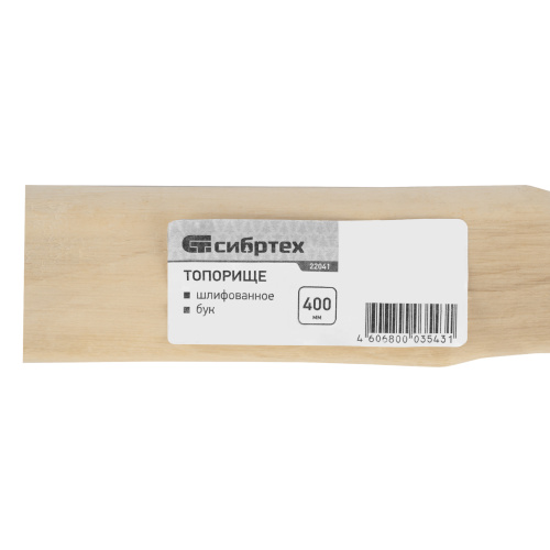 Топорище, шлифованное, Бук, 400 мм по ценам производителя в Воронеже с доставкой по всей России