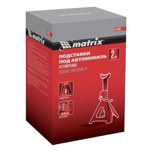 Подставки под машину регулируемые, 6 т, H подъема 400-605 мм, 2 шт Matrix по ценам производителя в Воронеже с доставкой по всей России