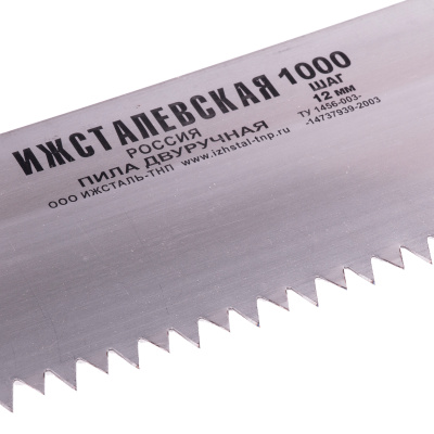 Пила двуручная, 1000 мм, деревянные рукоятки по ценам производителя в Воронеже с доставкой по всей России