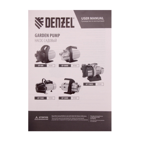 Садовый поверхностный насос GP1100SS, 1100 Вт, 4000 л/ч, подъем 45 м, пластик Denzel по ценам производителя в Воронеже с доставкой по всей России