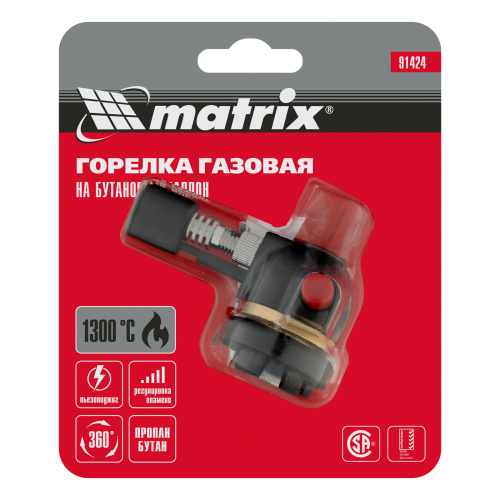 Профессиональная горелка на бутановый баллон, пьезоподжиг Matrix по ценам производителя в Воронеже с доставкой по всей России